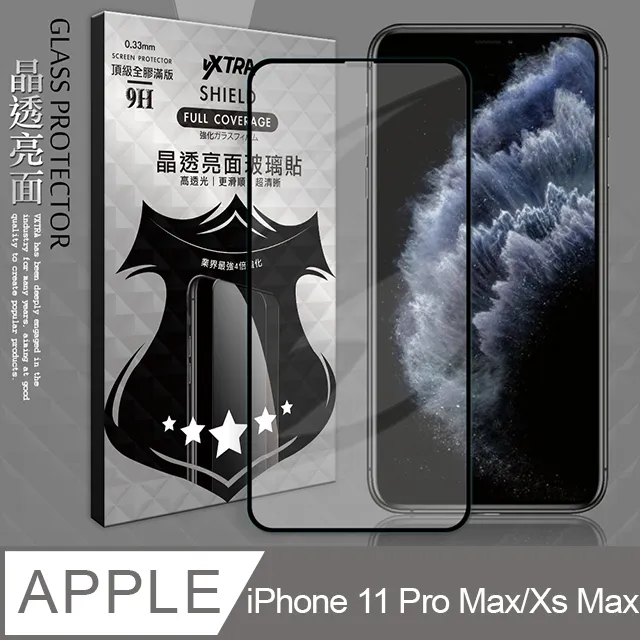 iPhone 11 Pro Max 鋼化玻璃 全膠 保護貼 iPhone 11 Pro Max 鋼化玻璃  滿版 歷史價格詳細信息