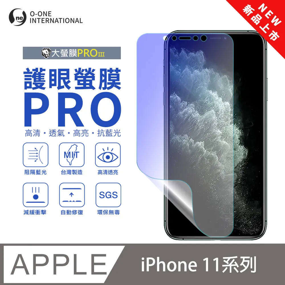 【大螢膜PROIII】APPLE iPhone 11系列 磨砂防窺螢膜PRO 螢幕保護貼 輕微刮痕自動修復 歷史價格詳細信息