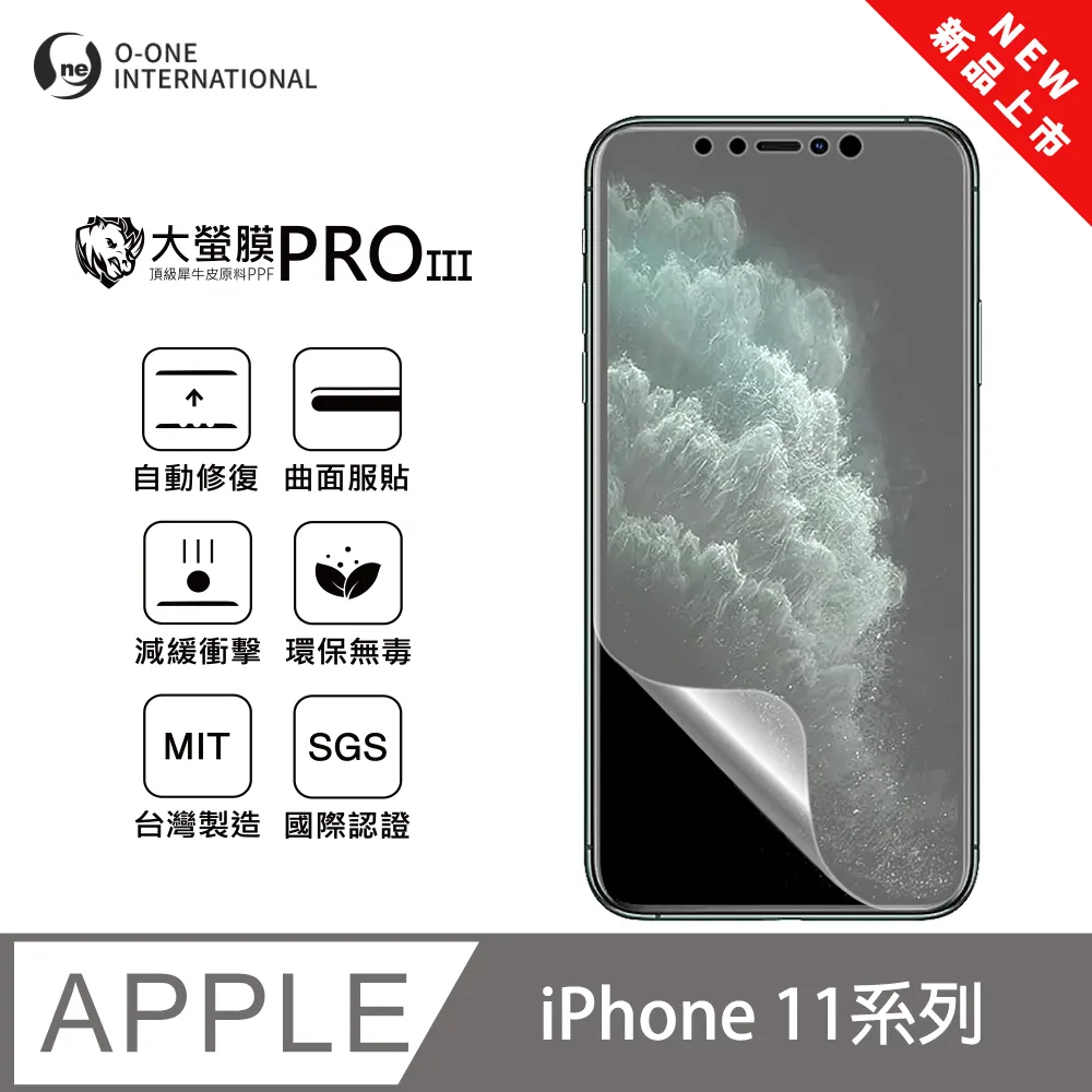 【大螢膜PROIII】APPLE iPhone 11系列 磨砂防窺螢膜PRO 螢幕保護貼 輕微刮痕自動修復 歷史價格詳細信息
