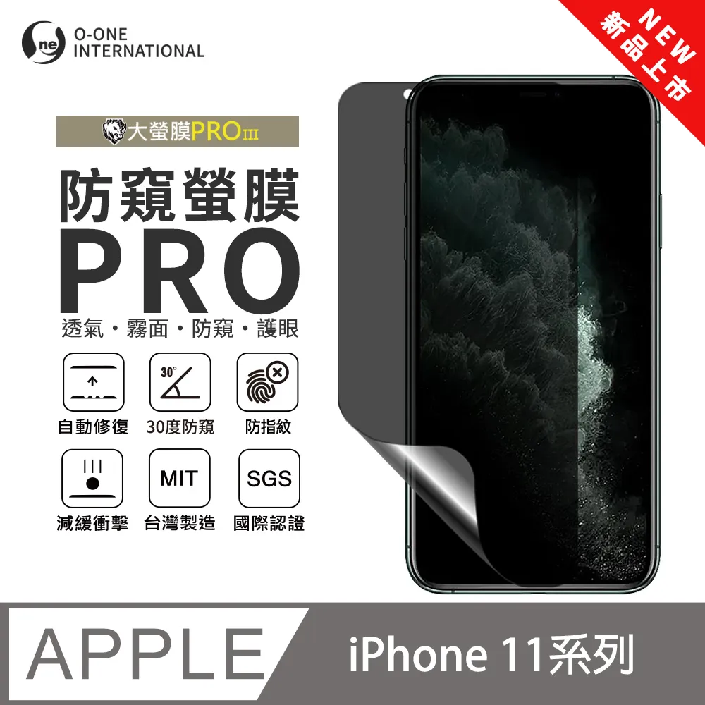 【大螢膜PROIII】APPLE iPhone 11系列 磨砂防窺螢膜PRO 螢幕保護貼 輕微刮痕自動修復 歷史價格詳細信息