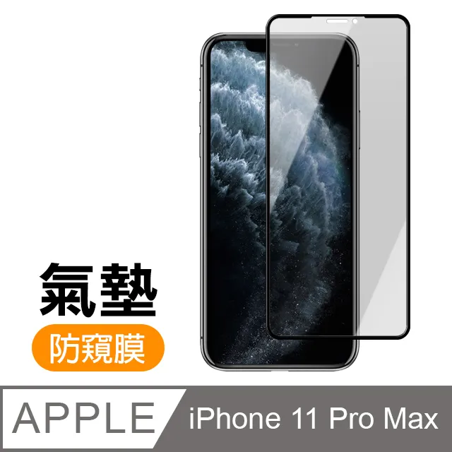 iPhone11ProMax保護貼 一體式 手機鏡頭保護貼 iPhone 11 Pro Max 鏡頭 保護膜 11ProMax保護貼 歷史價格詳細信息
