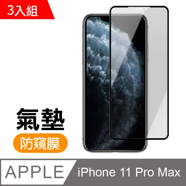 超值3入組 iPhone14ProMax 滿版高清防窺9H鋼化膜手機保護貼 i14ProMax保護貼 i14ProMax鋼化膜 歷史價格詳細信息