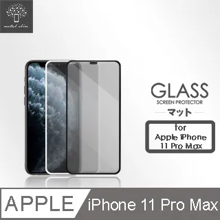 iPhone 11 Pro Max 鋼化玻璃 全膠 保護貼 iPhone 11 Pro Max 鋼化玻璃  滿版 歷史價格詳細信息
