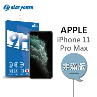 BLUE POWER Apple iPhone 14系列 2.5D滿版 9H鋼化玻璃保護貼 蘋果 螢幕貼 保護貼 歷史價格詳細信息