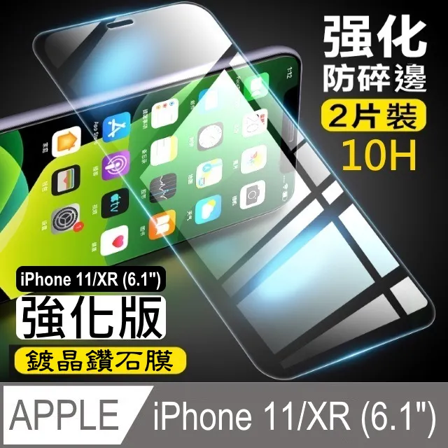 閃魔【SmartDeVil】蘋果Apple iPhone 11/XR 抗藍光滿版全玻璃全覆蓋鋼化玻璃保護貼9H(綠光膜9D黑色框) 歷史價格詳細信息