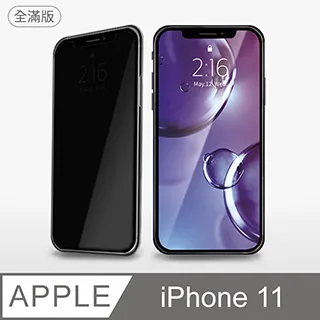 【防偷窺全滿鋼化膜】iPhone 8 保護貼 i8 玻璃貼 鋼化膜 螢幕保護貼 防窺片 歷史價格詳細信息