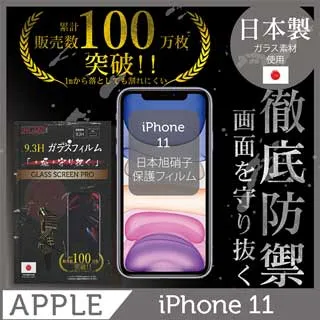 【INGENI徹底防禦】iPhone 11 Pro Max 全膠滿版 黑邊 保護貼 玻璃貼 保護膜 鋼化膜 日本製玻璃保護貼 歷史價格詳細信息