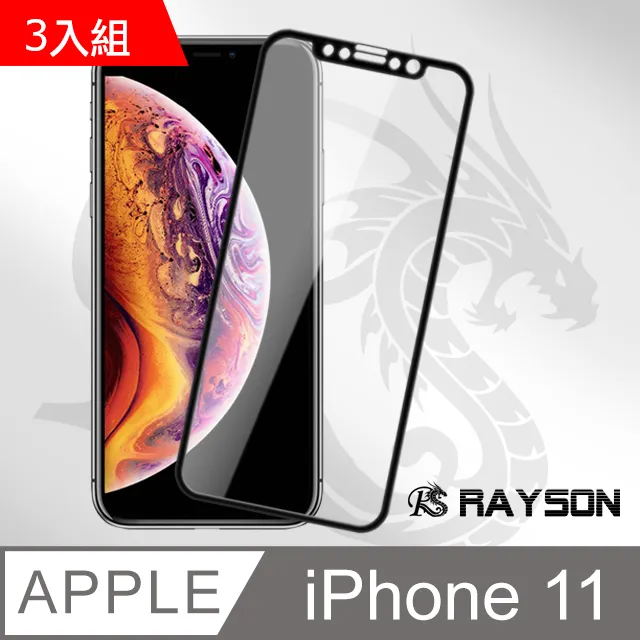 超值3入組 iphone 11 絲印 滿版 電鍍 9H 鋼化玻璃膜 手機 保護貼 歷史價格詳細信息
