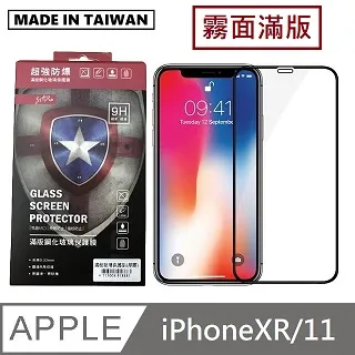 台灣製滿版玻璃保護貼 手機螢幕保護貼 - iPhoneX / iPhoneXS - 黑色 歷史價格詳細信息