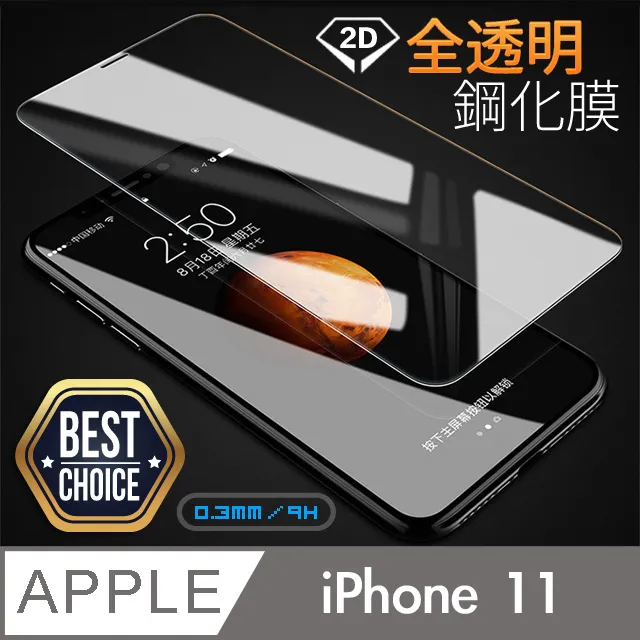 iPhone 11 6.1吋 wwiinngg粉紫花茶全包抗污iPhone手機殼 歷史價格詳細信息