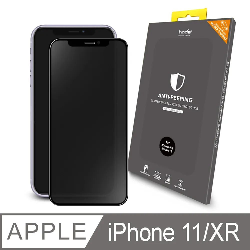 hoda iPhone 11 / XR 6.1吋 2.5D隱形滿版防窺9H鋼化玻璃保護貼 歷史價格詳細信息