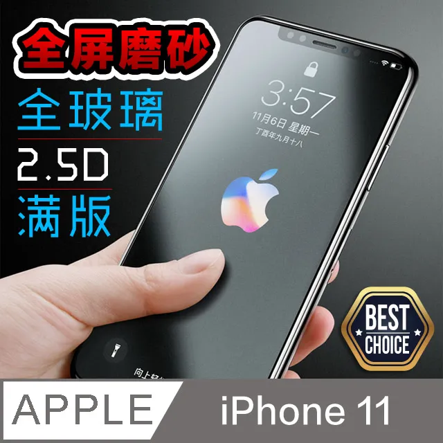 iPhone 11 2.5D曲面滿版 9H防爆鋼化玻璃保護貼 (黑色) 歷史價格詳細信息
