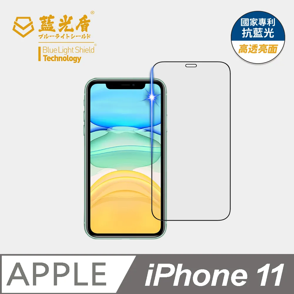 【藍光盾】iPhone X 抗藍光9H超鋼化玻璃保護貼(市售阻隔藍光最高46.9%) 歷史價格詳細信息