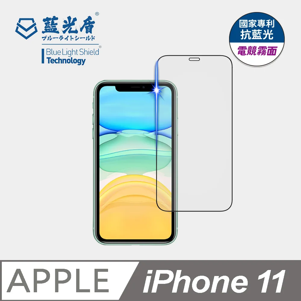 【藍光盾】iPhone X 抗藍光9H超鋼化玻璃保護貼(市售阻隔藍光最高46.9%) 歷史價格詳細信息