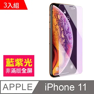 手機鋼化膜【藍鉆膜】第一衛適用iPhone14ProMax鋼化膜13蘋果14手機貼膜防窺14plus 歷史價格詳細信息