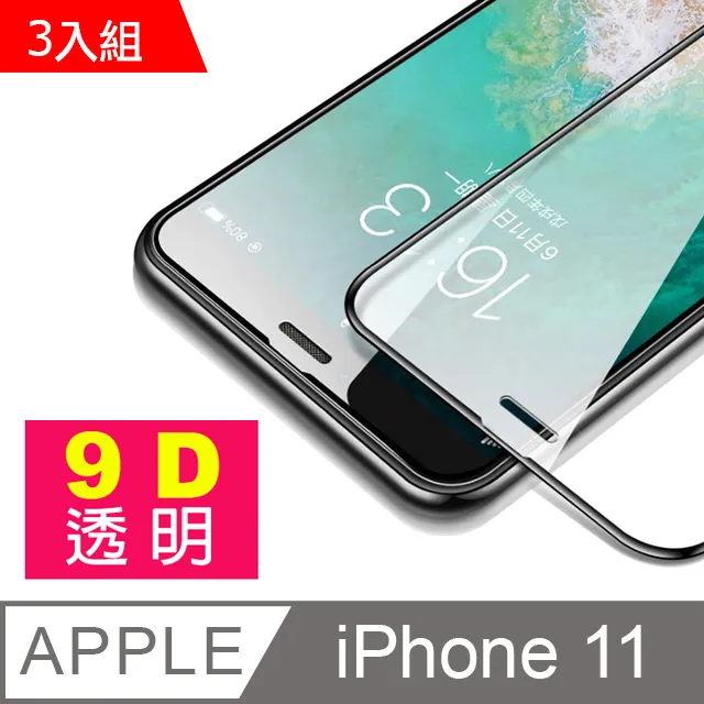 9D滿版 水凝膜 玻璃貼 保護貼 iPhone 15 14 13 12 11 Pro Max XR XS X 8 11 歷史價格詳細信息