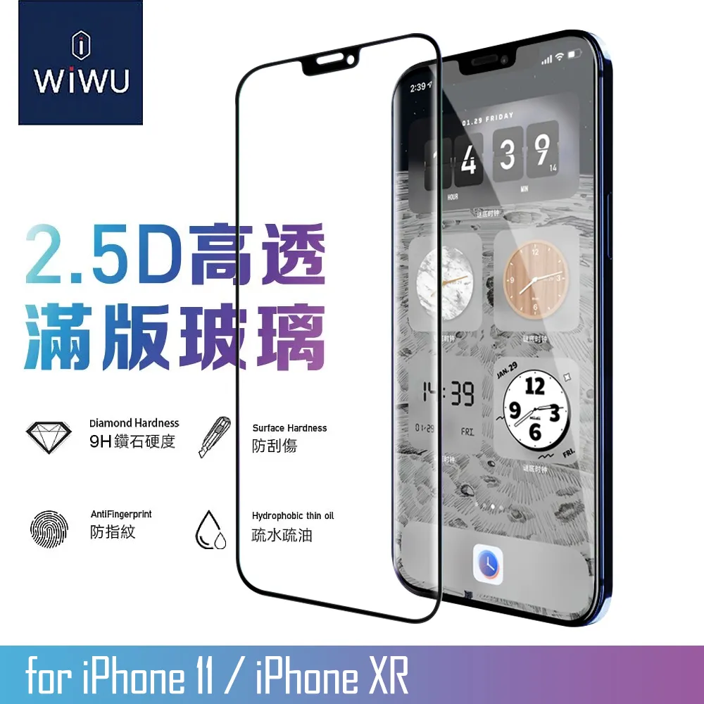 【IPhone XR/11】 5D高清防窺保護貼保護膜 黑框防窺全覆蓋鋼化玻璃膜 防刮防爆-2入組 歷史價格詳細信息