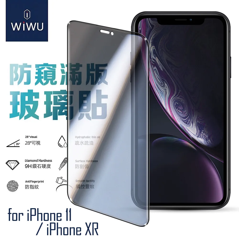 【5D防窺滿版玻璃貼】頂級防窺保護貼 防偷窺 適用iPhone16 15 14 13 12 11ProMax XR SE 歷史價格詳細信息