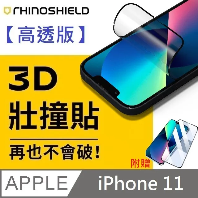 iPhone 10D全屛大弧鋼化膜 9H頂級防護 防刮 高清晰 保護貼 滿版保護貼 鋼化膜 防指紋 歷史價格詳細信息