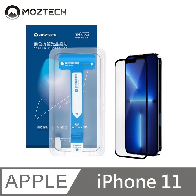MOZTECH 獨創技術 電競晶霧貼 超透霧面 9H 電競保護貼 適用 iPhone 14 Plus 歷史價格詳細信息