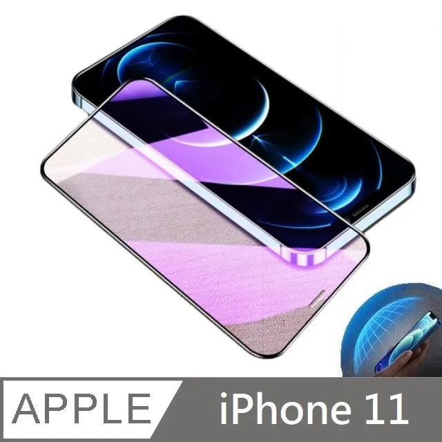 鑽石級 10D 抗藍光滿版玻璃保護貼 抗藍光玻璃貼 玻璃貼 適用 iPhone 11 Pro Max - 6.5吋 歷史價格詳細信息