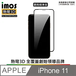 iMOS iPhone 3D 美觀滿版玻璃 美國康寧 X/XS/XSMax/XR/11/11Pro/11ProMax 歷史價格詳細信息