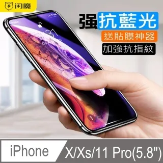 iPhone X/XS 藍紫光 手機鋼化膜保護貼 歷史價格詳細信息