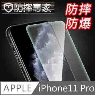 防摔專家iPhone11 非滿版9H防摔鋼化玻璃貼 歷史價格詳細信息