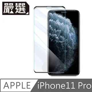 嚴選iPhone11 非滿版9H高透鋼化膜 歷史價格詳細信息