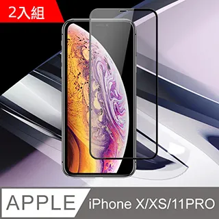 【IPhone X/XS/11 PRO】 高清透明保護貼保護膜 5D透明非全覆蓋 鋼化玻璃膜 9H加強硬度 歷史價格詳細信息