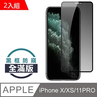 高品質 防窺保護貼 防窺玻璃貼 適用蘋果 iPhone 14 13 12 11 pro max 7 8 plus XS 歷史價格詳細信息
