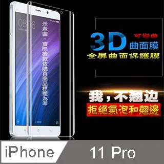 【IPhone X/XS/11 PRO】 高清防窺保護貼保護膜 5D黑框防窺全覆蓋 鋼化玻璃膜 9H加強硬度 歷史價格詳細信息