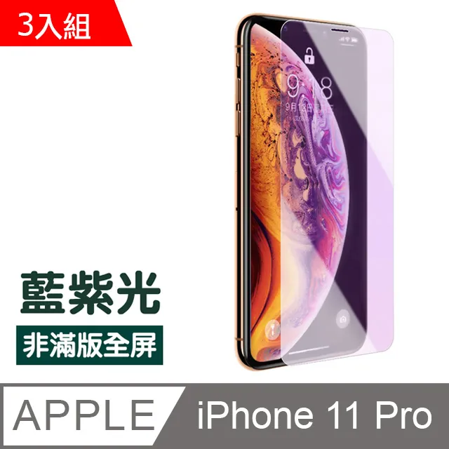 iPhone 11藍紫光高清非滿版手機9H保護貼 歷史價格詳細信息