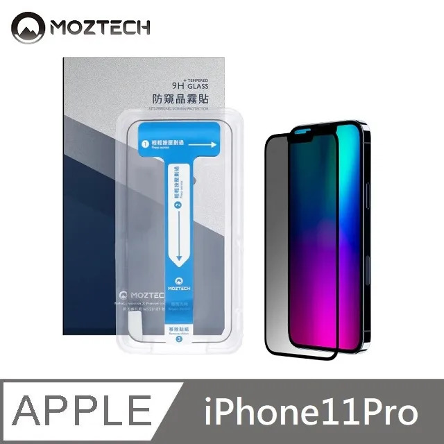 MOZTECH 28度 防窺晶霧貼 超透霧面 霧面防窺 獨家專利 適用 iPhone 16 Pro Max 歷史價格詳細信息
