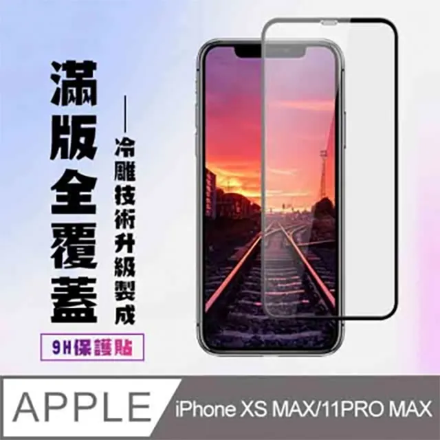 iPhoneX iPhoneXS 透明 高清 非滿版 鋼化膜 手機 保護貼 3入組 歷史價格詳細信息