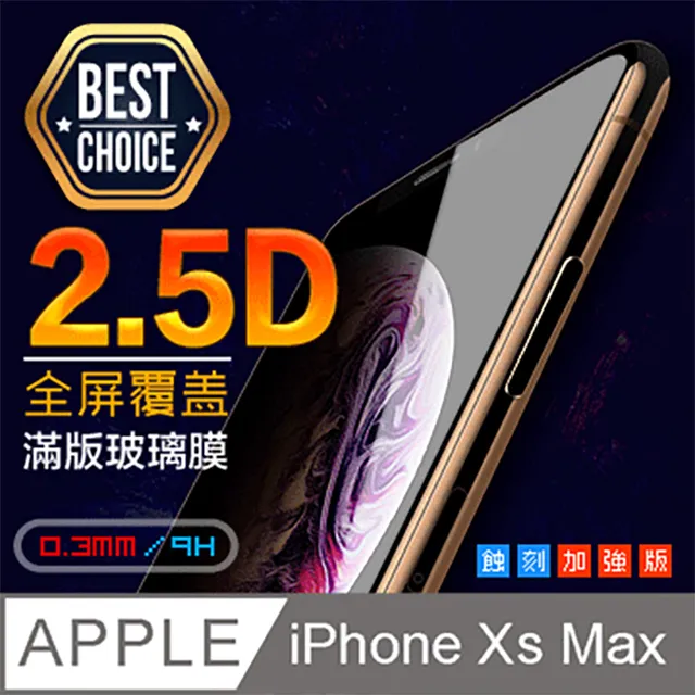 iPhone Xs Max 6.5吋 180° 3D曲面 高透光 防偷窺 鋼化玻璃膜 歷史價格詳細信息