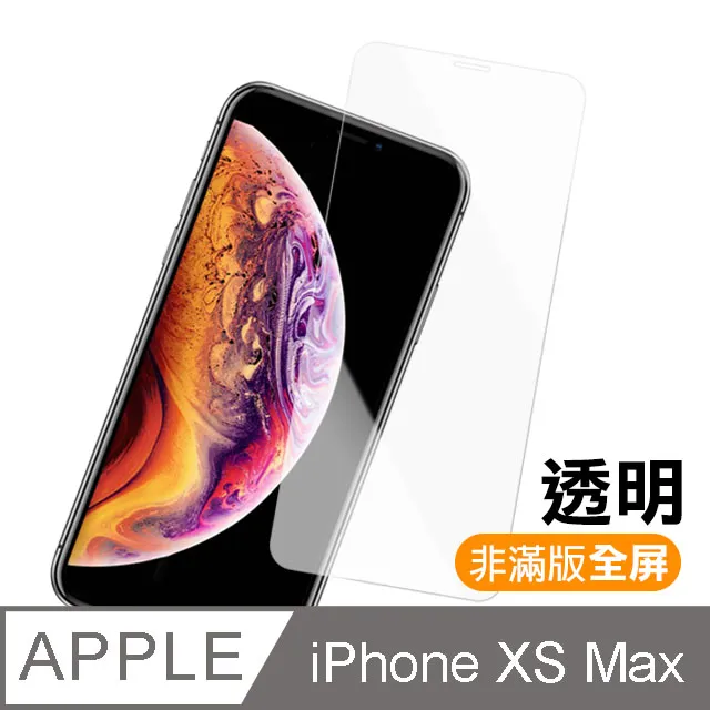iPhoneX iPhone XS 透明高清半屏鋼化玻璃膜手機螢幕保護貼 歷史價格詳細信息
