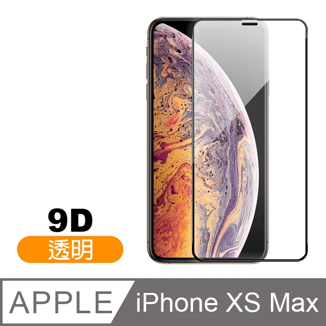 iPhoneX iPhoneXS 滿版 9H鋼化玻璃膜 保護貼2入組 9D 防窺 歷史價格詳細信息