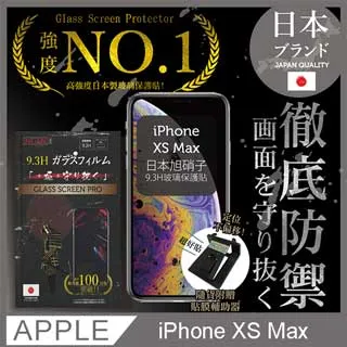 INGENI徹底防禦 iPhone XS MAX 全膠滿版 黑邊 鋼化玻璃貼 歷史價格詳細信息