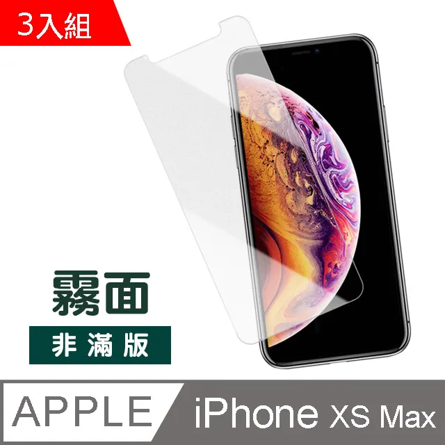 iPhone XS Max 半屏 霧面 透明 防指紋 鋼化膜 手機 保護貼 3入組 歷史價格詳細信息