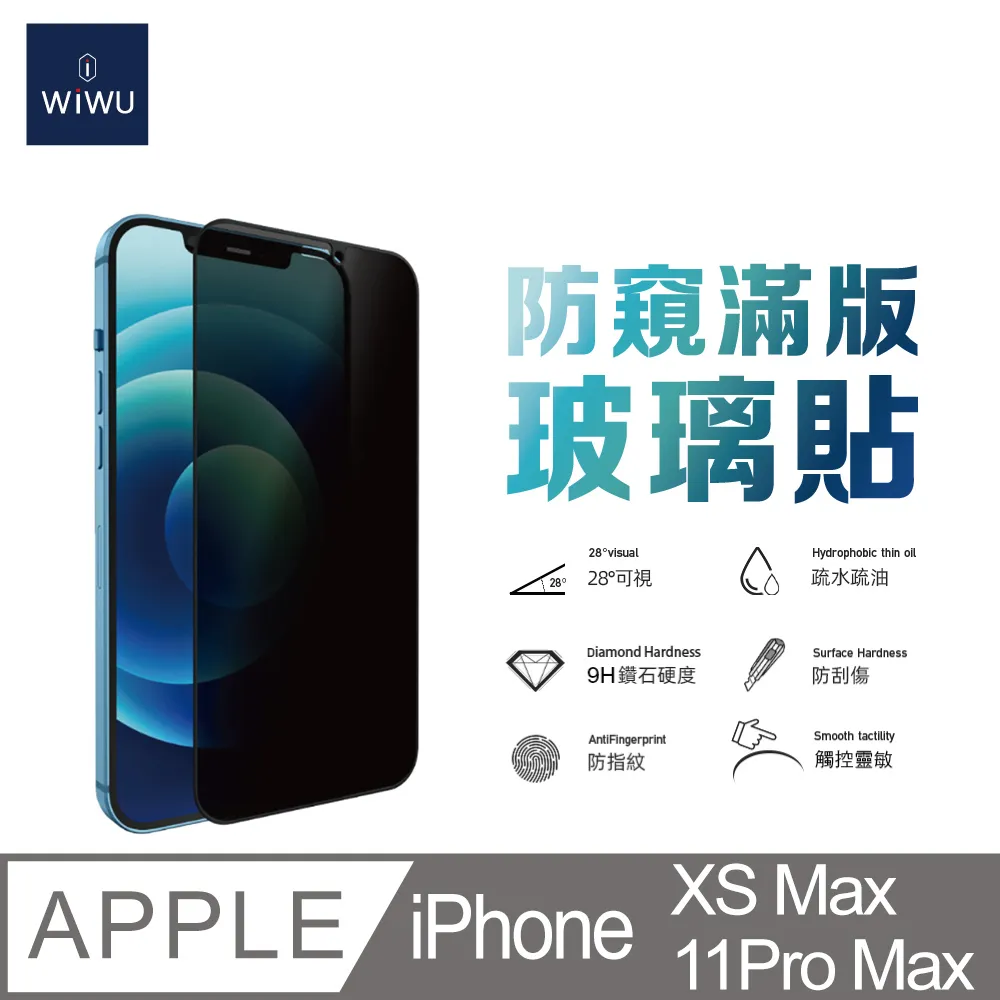 【5D防窺滿版玻璃貼】頂級防窺保護貼 防偷窺 適用iPhone16 15 14 13 12 11ProMax XR SE 歷史價格詳細信息