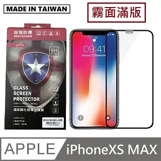 台灣製滿版玻璃保護貼 手機螢幕保護貼 - iPhoneX / iPhoneXS - 黑色 歷史價格詳細信息