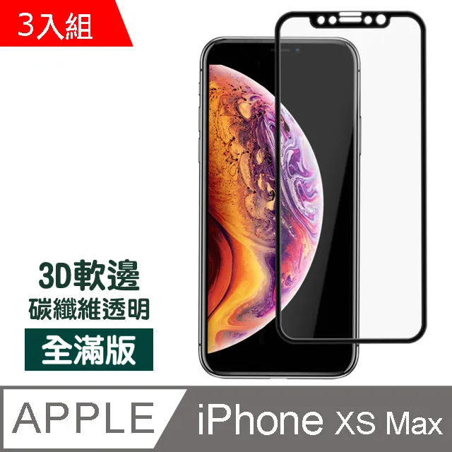 iPhoneX iPhoneXS 黑色軟邊碳纖維手機 鋼化膜 保護貼 3入組 歷史價格詳細信息