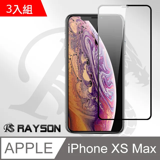 iPhone XS Max 黑色9D手機9H鋼化膜 保護貼 3入組 歷史價格詳細信息
