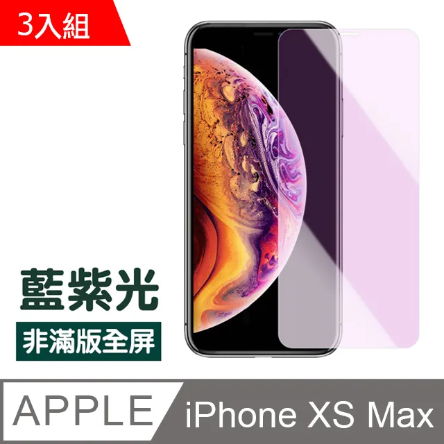 iPhoneX iPhoneXS 高清防窺 9H 鋼化玻璃膜 保護貼 3入組 歷史價格詳細信息