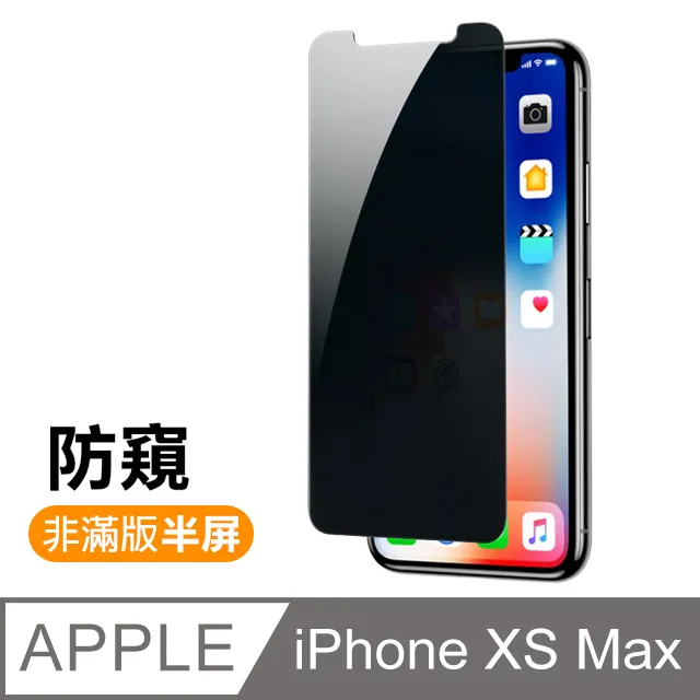 iPhoneX iPhoneXS 高清防窺 9H 鋼化玻璃膜 保護貼 3入組 歷史價格詳細信息