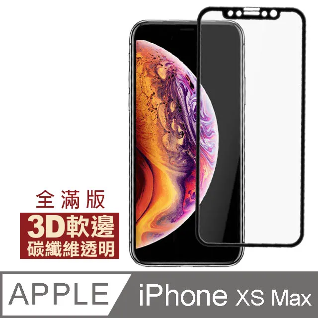 iPhoneX iPhoneXS 黑色軟邊碳纖維手機 鋼化膜 保護貼 3入組 歷史價格詳細信息