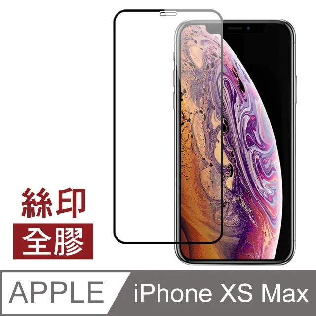 iPhone XS Max 黑色9D手機9H鋼化膜 保護貼 3入組 歷史價格詳細信息
