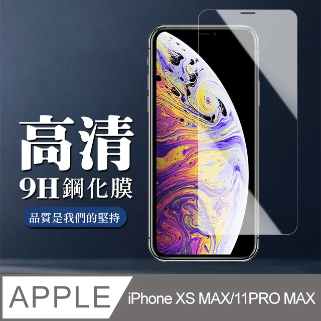 iPhone 11 Pro 透明 高清 非滿版 手機貼膜 手機螢幕保護貼-超值3入組 歷史價格詳細信息