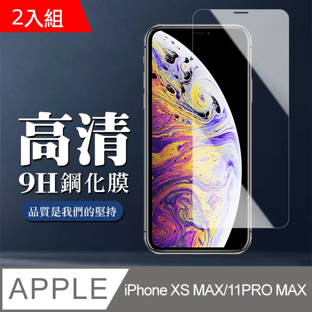 iPhone 11 Pro 透明 高清 非滿版 手機貼膜 手機螢幕保護貼-超值3入組 歷史價格詳細信息